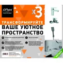 Комплект смесителей Paini Viva Style P4CRSET3