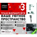 Комплект смесителей Paini Garda 76CRSET3